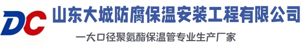 梁溪大城防腐保温安装工程有限公司